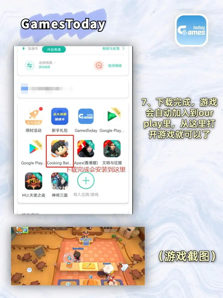 玩彩网app下载截图3