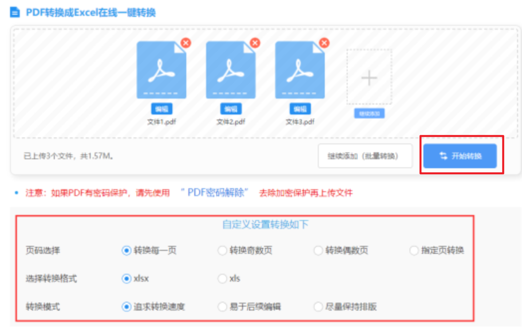 玩彩网app下载使用讲解 - 开始转换