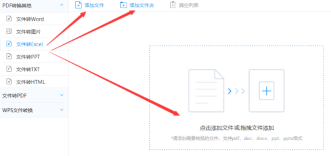 玩彩网app下载使用讲解 - 选择文件格式